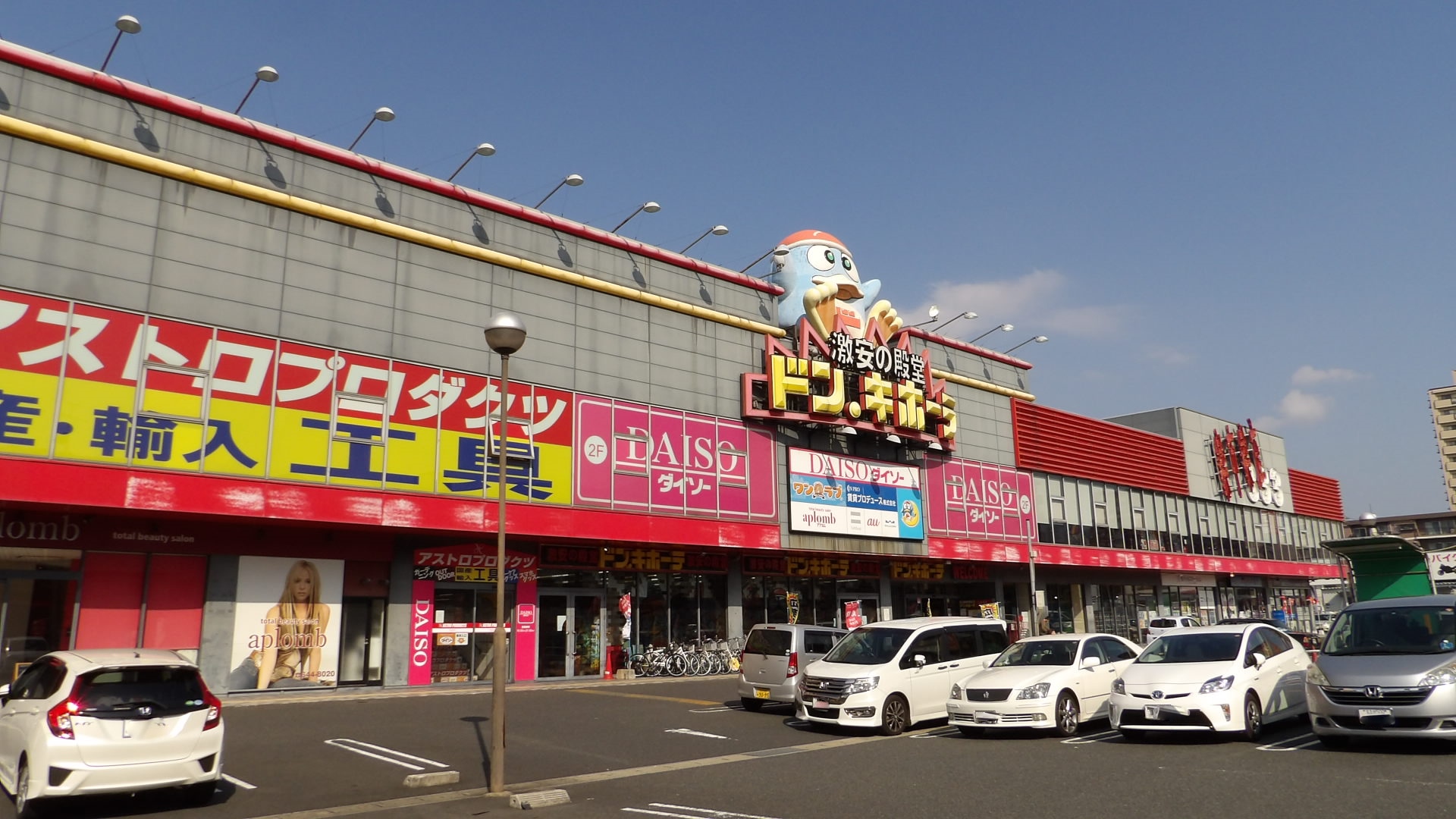 ショッピング施設：ペットショップ　ワンラブ　ドン・キホーテ黒崎店　1296m