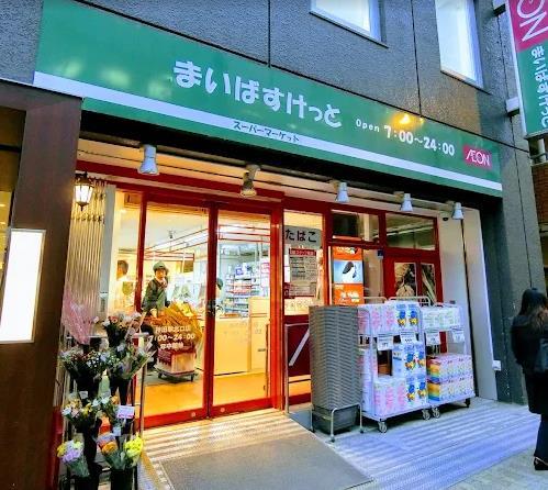 スーパー：まいばすけっと 神田駅北口店　351m