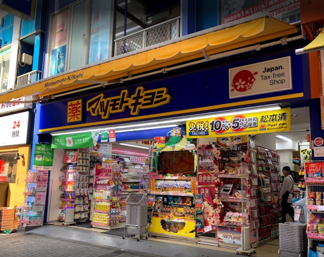 ドラッグストア：ﾏﾂﾓﾄｷﾖｼ ｱｷﾊﾞ電気街口店　393m