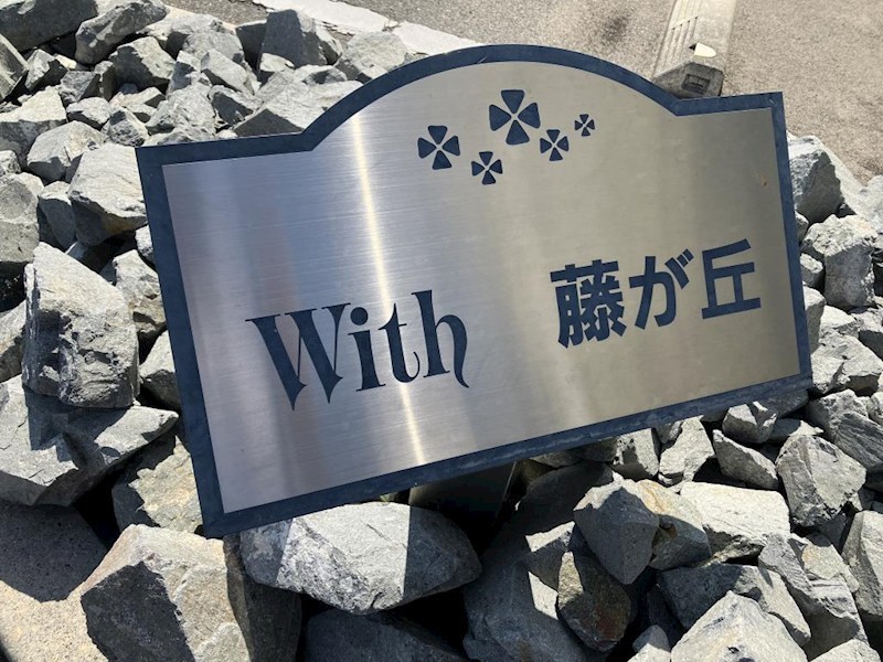 銘板