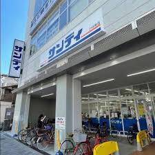 スーパー：ｻﾝﾃﾞｨ 今里店　205m