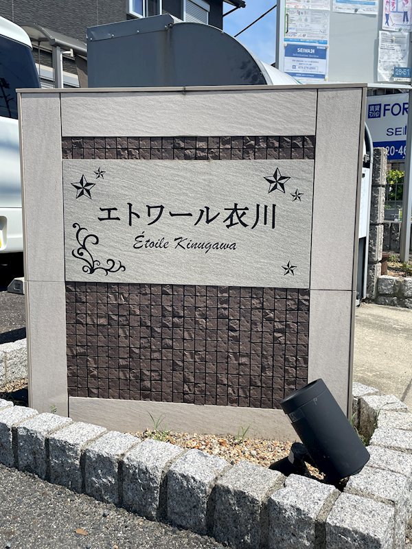 銘板