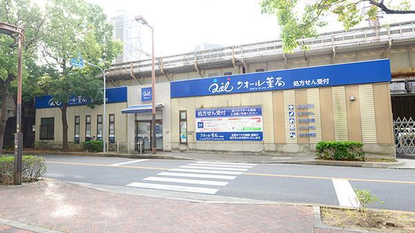 ドラッグストア：クオール薬局西梅田店　548m